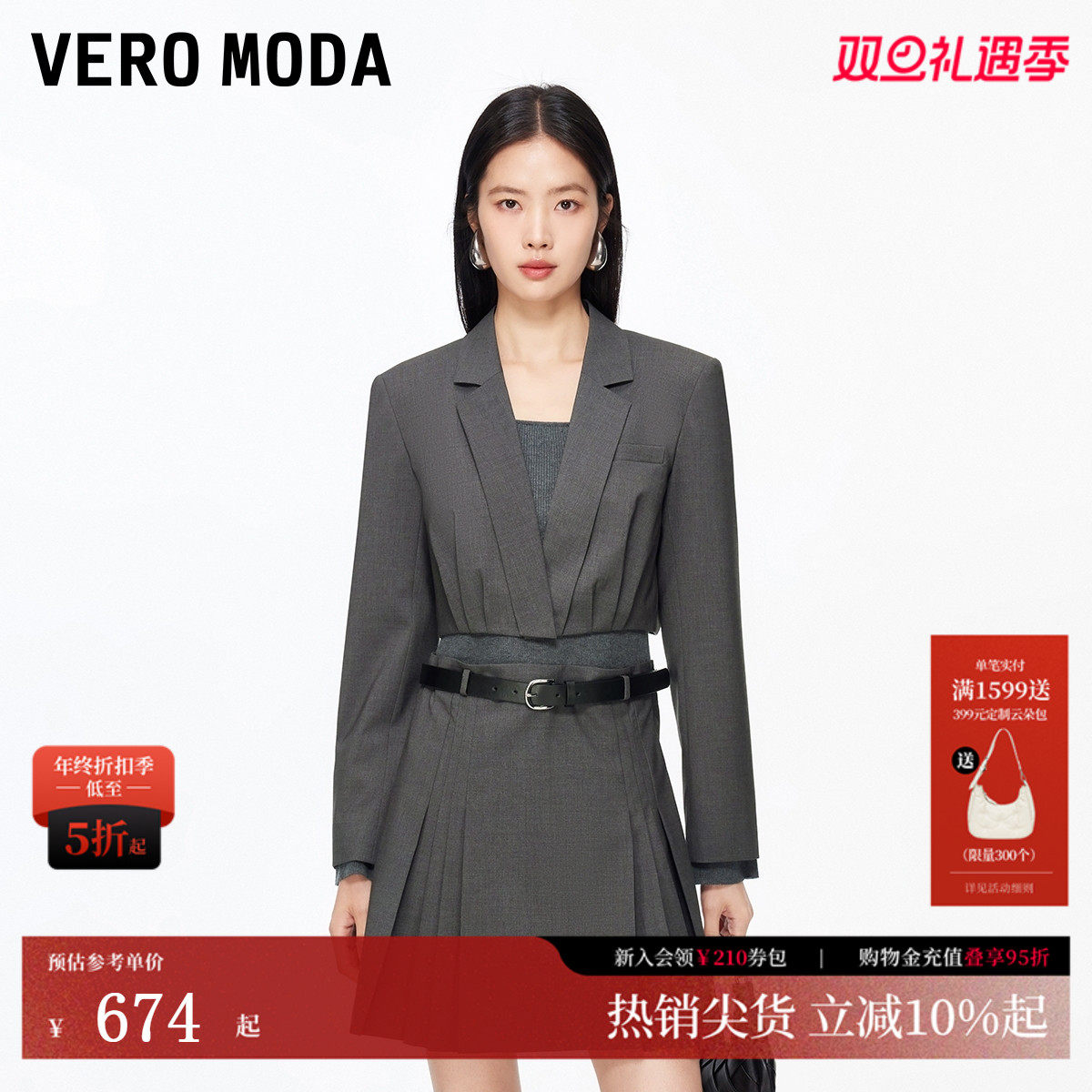 VeroModa西装含垫肩一粒扣