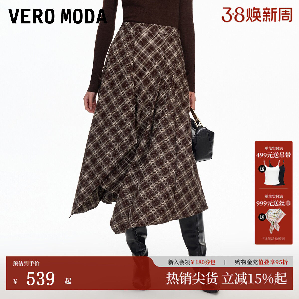 Vero Moda半身裙2026春季新款不规则A字摆格纹半裙长裙326116004
