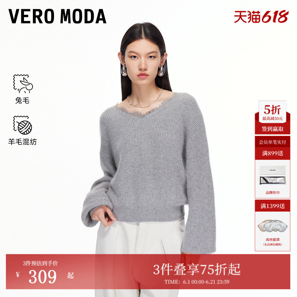 Vero Moda针织衫冬季含兔毛绵羊毛蕾丝V领上衣325413041