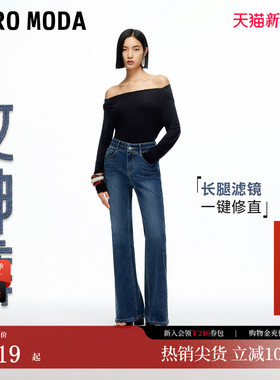 【女神裤】Vero Moda牛仔裤2026春季新款含棉高腰微喇裤cleanfit