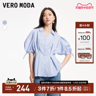 Vero Moda衬衫2023春夏新款优雅时尚气质泡泡袖短袖衬衣上衣女