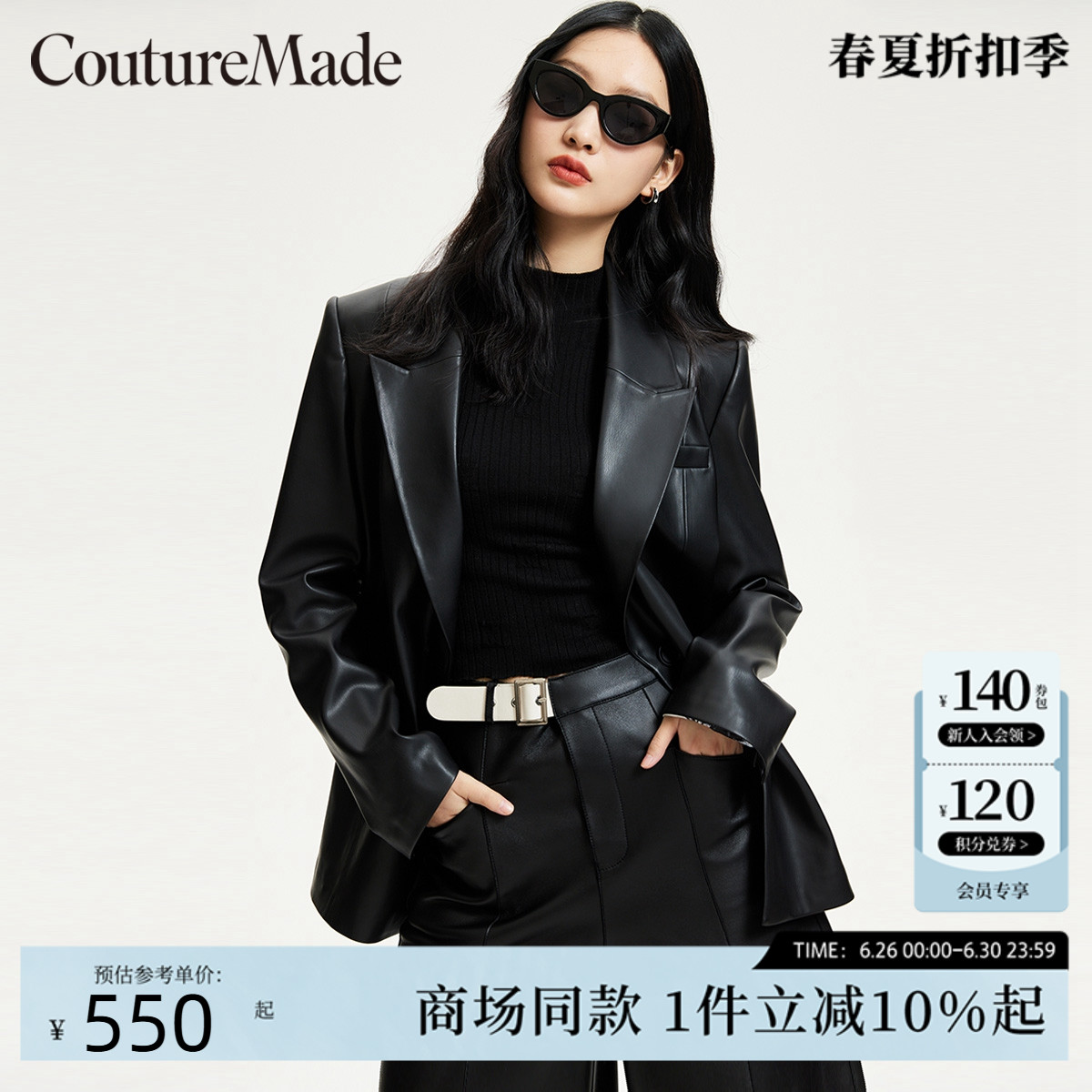 CoutureMadePU西装外套