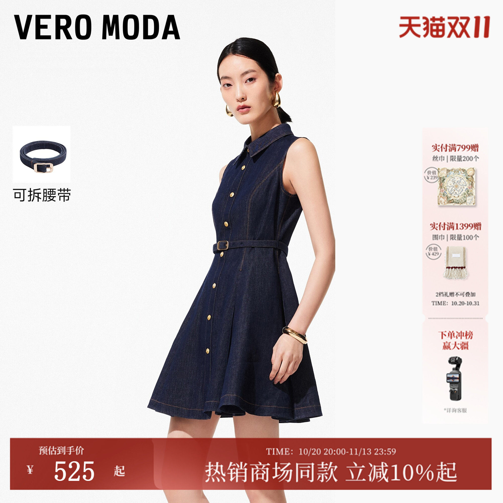Vero Moda连衣裙女2026秋冬新款腰带纽扣牛仔连衣裙伞裙326342024