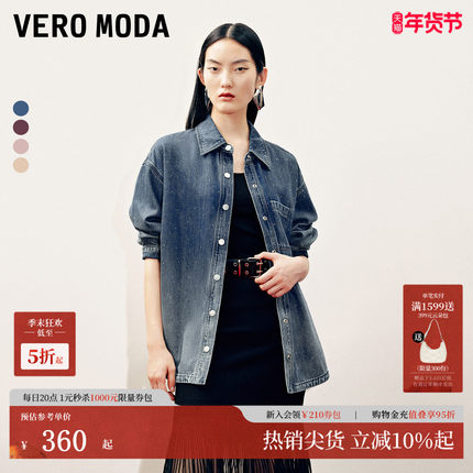 Vero Moda衬衫女2025秋季新款静酷风烫钻渐变时尚通勤衫325162002