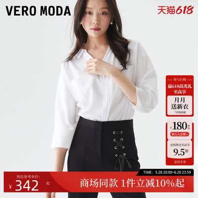 VeroModa七分袖设计衬衫