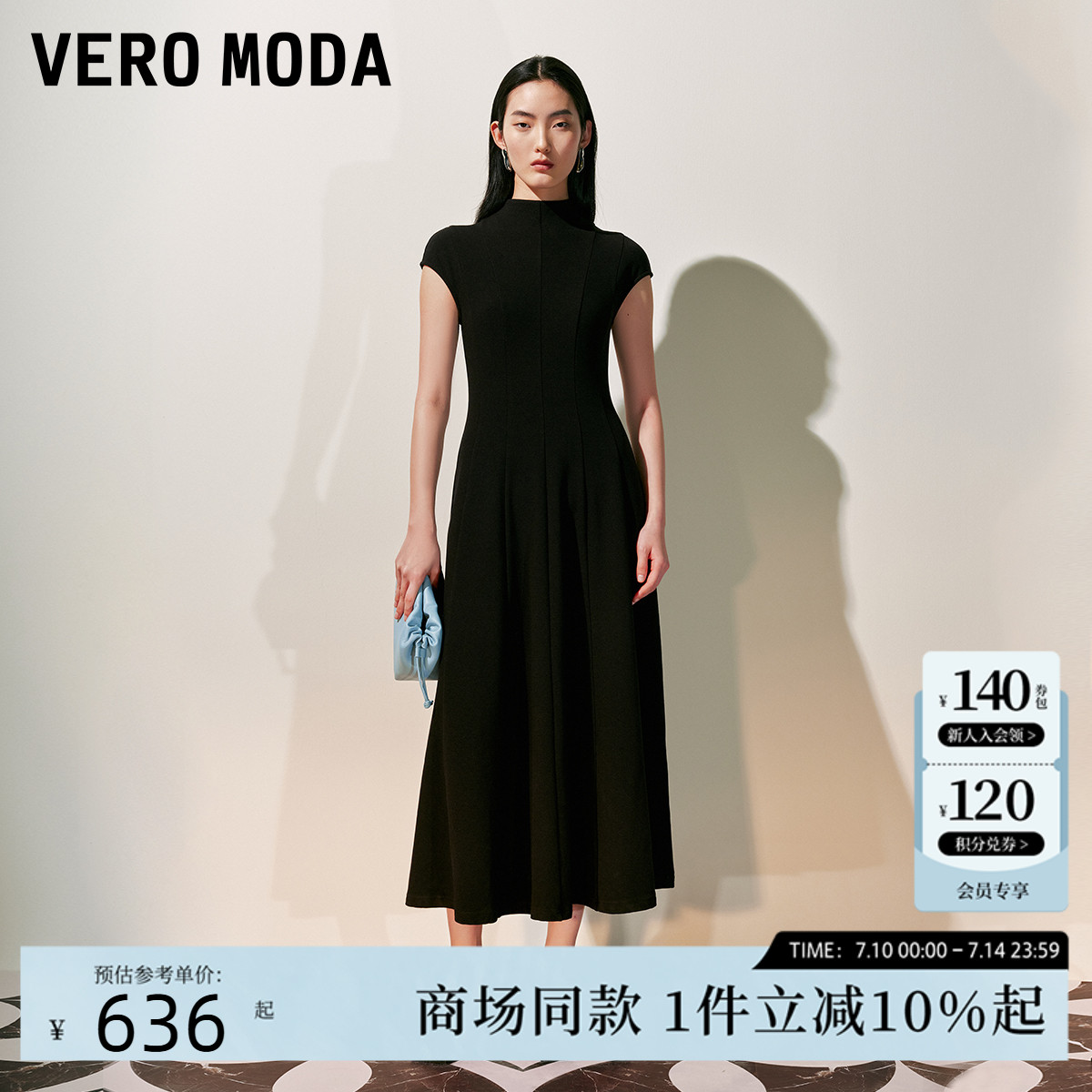 Vero Moda连衣裙2025夏季新款伞裙A摆小高领长裙小黑裙