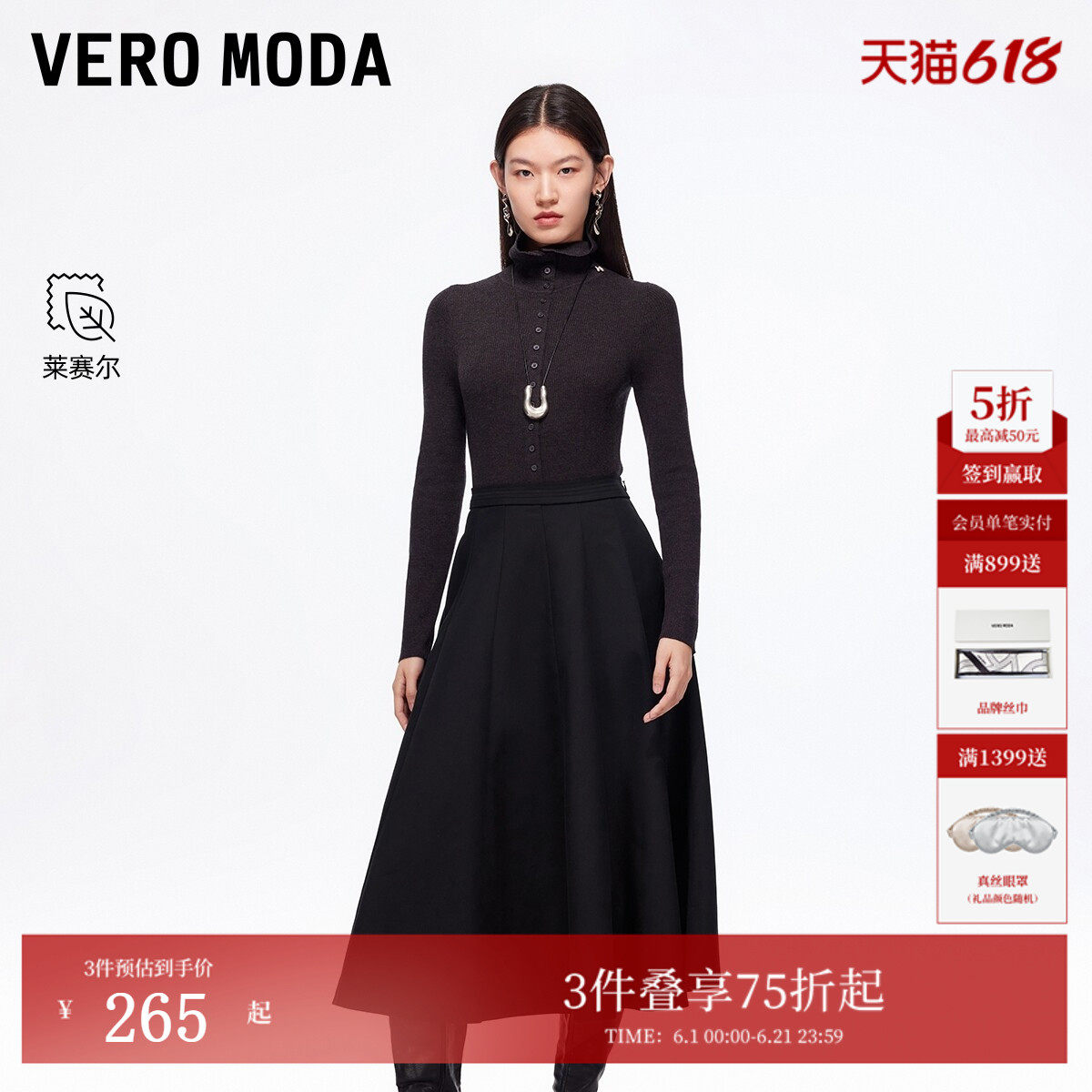Vero Moda半身裙2026夏季纯色口袋A字显瘦简约裙子325316046