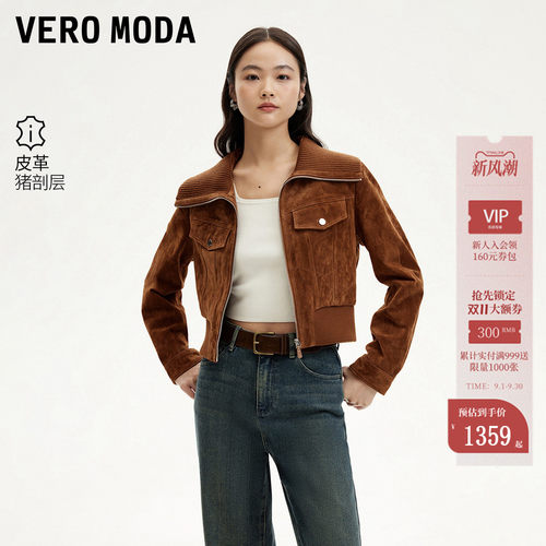 VeroModa针织拼接领短款皮衣