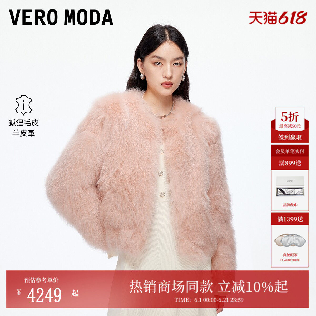 Vero Moda皮草女2026夏季圆领宽松短款外套优雅大气3254FU001