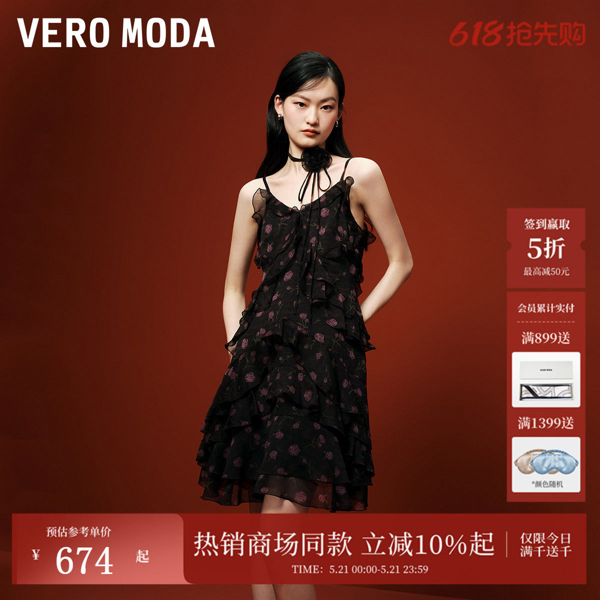 Vero Moda连衣裙2026夏季新款荷叶边系带印花碎花吊带裙32627A062