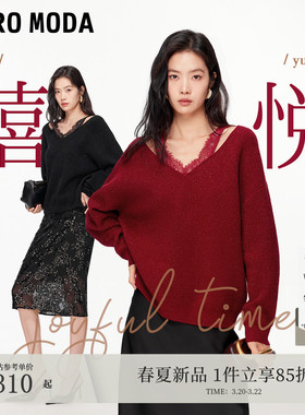 【禧悦】VeroModa针织衫女2026春新款含羊毛亮片蕾丝拼接宽松毛衣