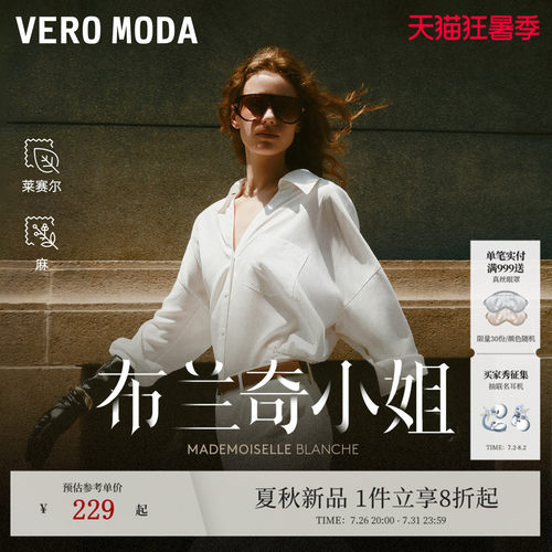 VeroModaV领收腰衬衫