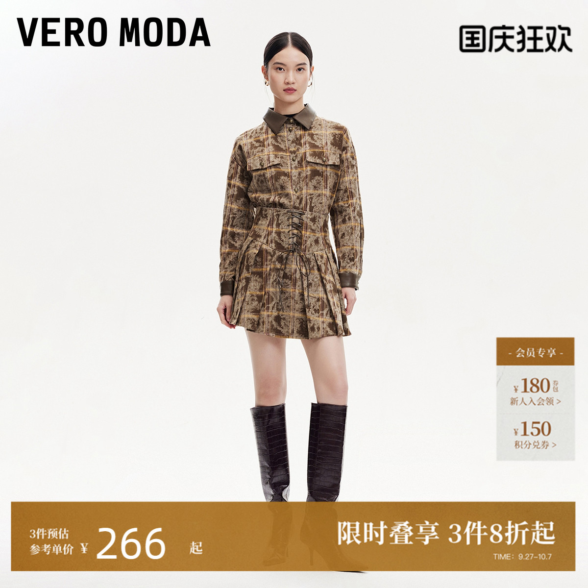 VeroModa格纹衬衫套装