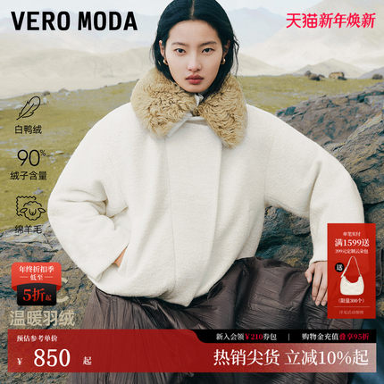 Vero Moda羽绒服女2025冬季新款90白鸭绒羊毛领轻盈外套325423036