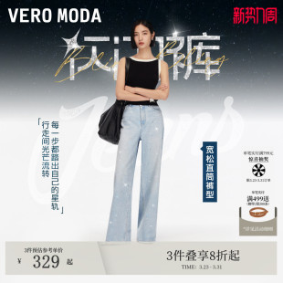 Moda牛仔裤 Vero 女25秋松弛老钱风闪钻直筒阔腿裤 闪闪裤