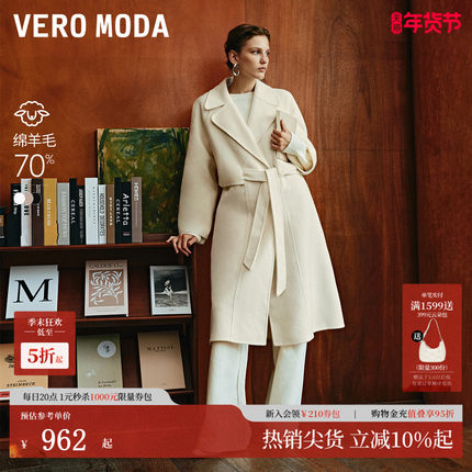 Vero Moda毛呢大衣女秋冬含羊毛纯色收腰大衣外套324327019