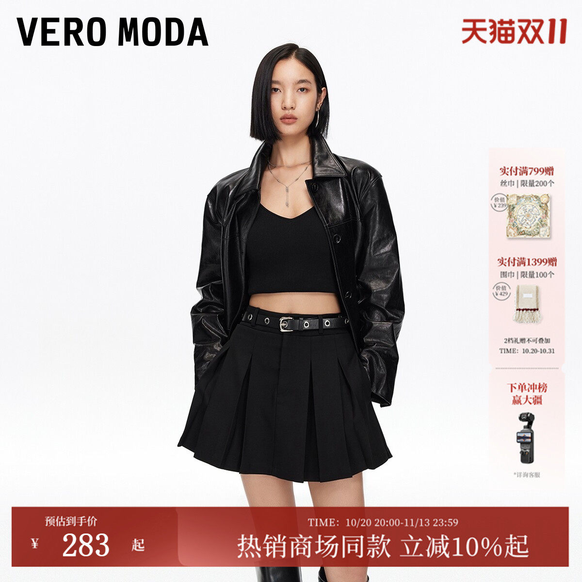 Vero Moda短裙2026夏季腰袢A字高腰百褶裙百搭时尚32