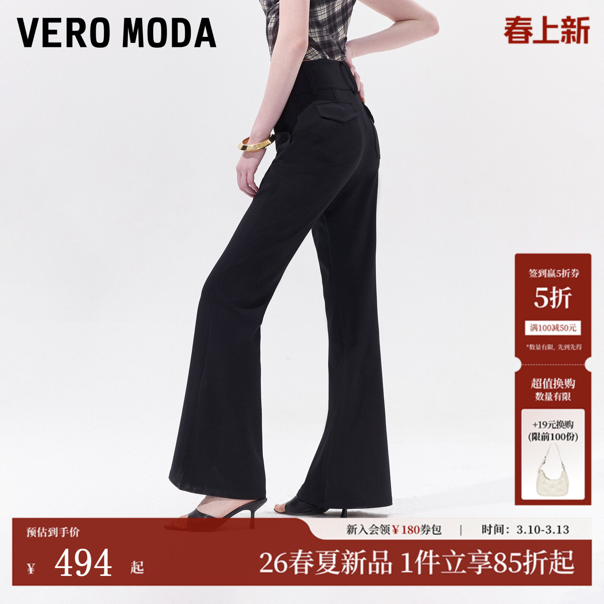 Vero Moda休闲裤女2026夏季新款口袋纯色微喇长裤百搭3262PL017