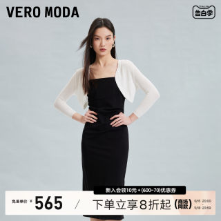 Vero Moda针织衫连衣裙套装女2024春夏新款吊带纯色黑A字长裙