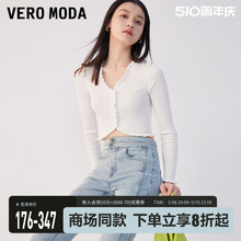 Vero Moda针织衫女2023秋冬新款空调衫短款修身花边设计气质