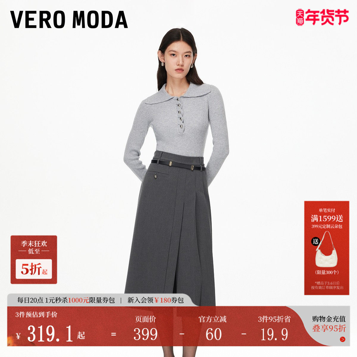 Vero Moda半身裙女2025秋冬捏褶含腰带A摆中长裙老钱风