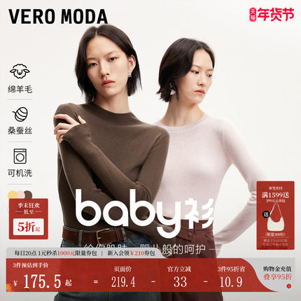 Vero Moda针织衫女2025冬季新款保暖可机洗打底衫cleanfit上衣
