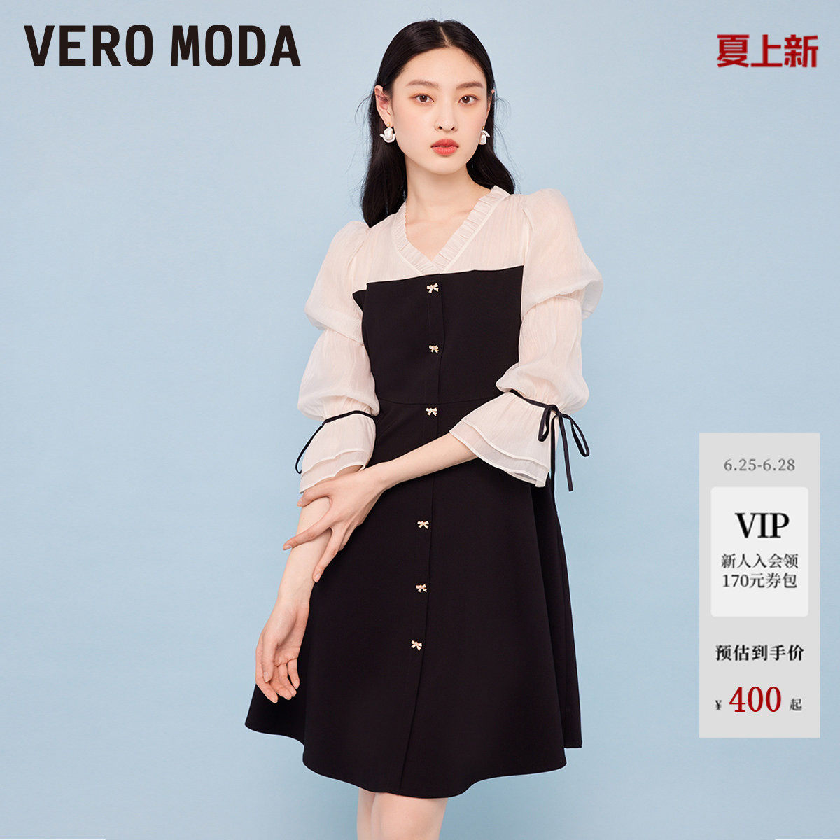 Vero Moda连衣裙夏千金风度假黑白拼接V领短裙32527C
