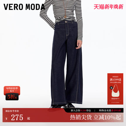 Vero Moda牛仔裤女2026春季新款含棉cleanfit高腰阔腿裤325332072