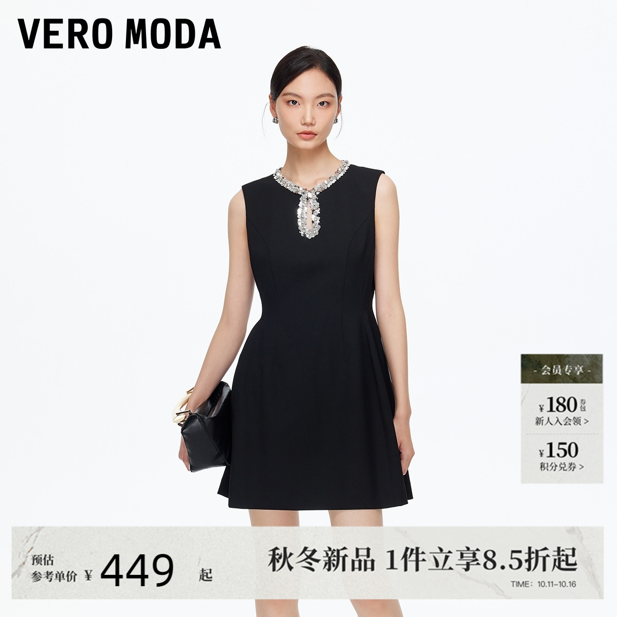 VeroModa亮片收腰A字连衣裙