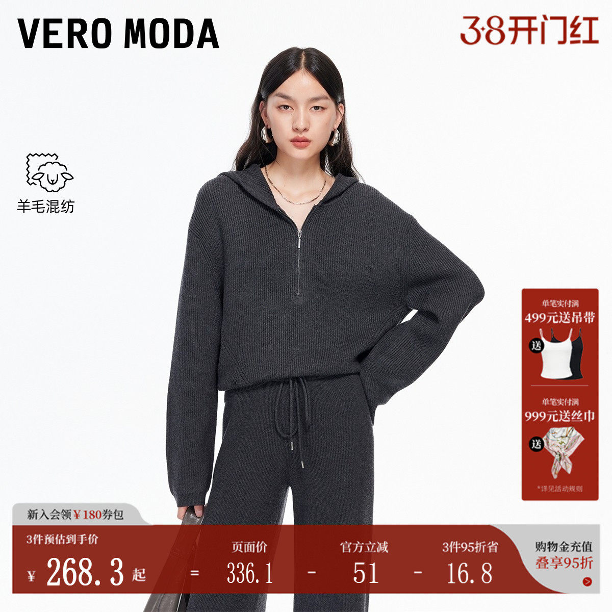 Vero Moda针织衫2025冬季新款含绵羊毛简约宽松连帽毛衣