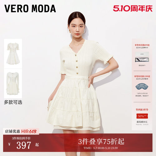 VeroModa连衣裙V领拼接蓬蓬裙