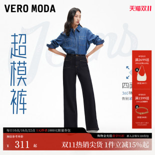 Moda牛仔裤 Vero 女25秋cleanfit高腰阔腿微喇叭四面弹 超模裤