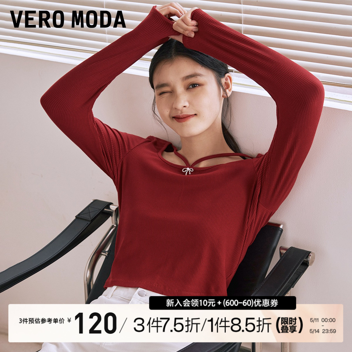 Vero Moda上衣女2023秋冬新款甜酷方领罗纹弹力T恤长袖打底衫 女装/女士精品 T恤 原图主图