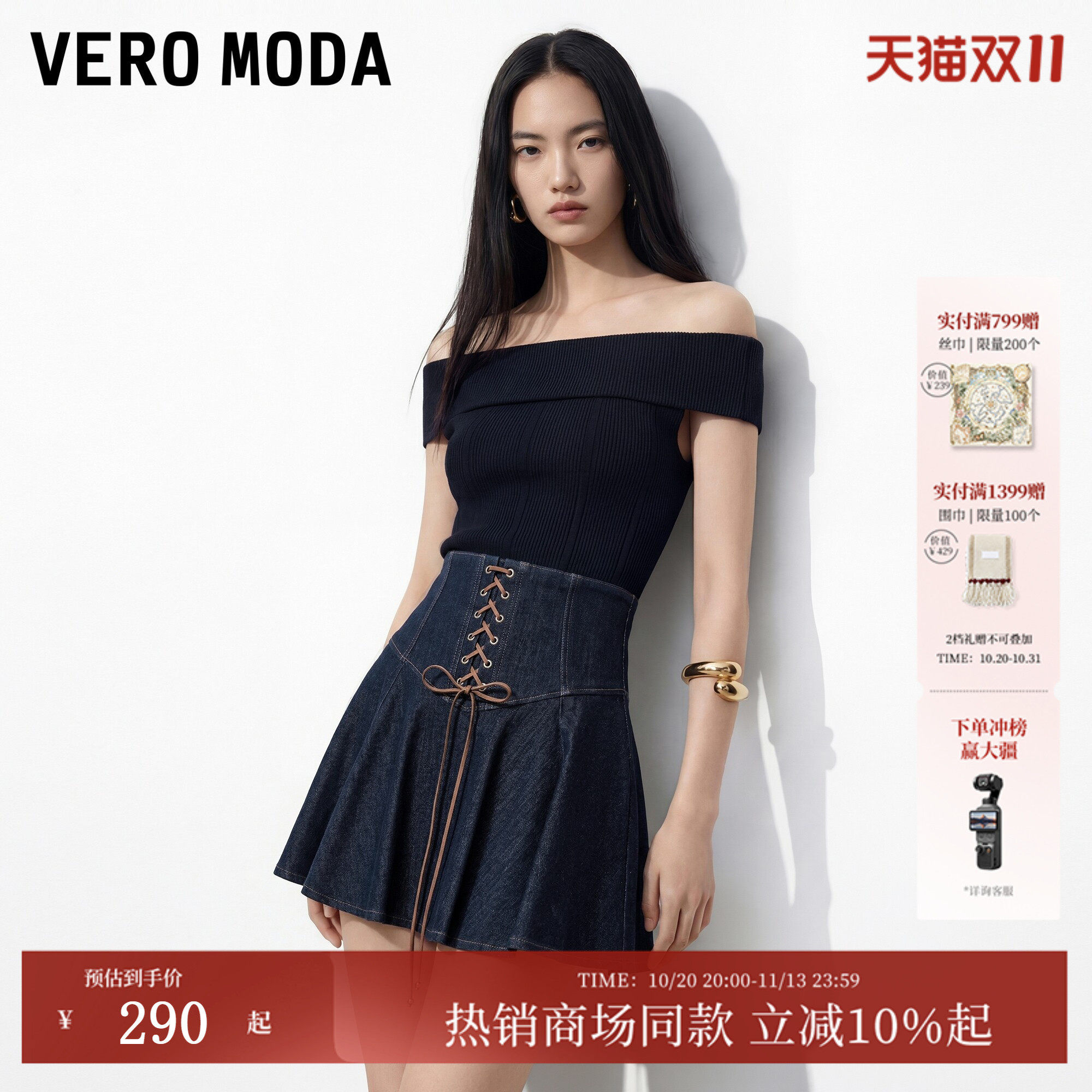 Vero Moda半身裙2026夏季新款含裙衬仿腰封牛仔百褶裙3