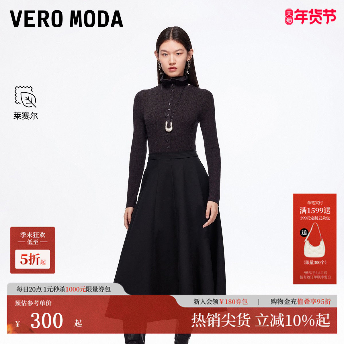 Vero Moda半身裙2025秋冬新款纯色口袋A字显瘦简约裙子