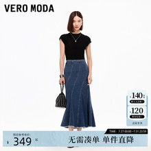 Vero Moda半身裙女2025秋季新款高腰含棉裙摆做旧毛边牛仔鱼尾裙