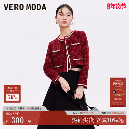 Vero Moda外套2025夏新小香风纹理面料短款拼色夹克3251J9010