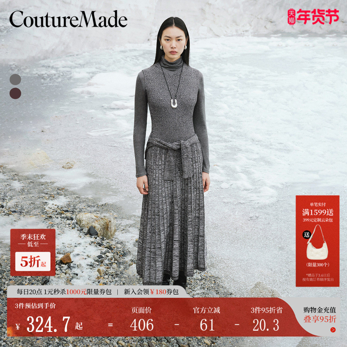 Couture Made连衣裙秋冬无袖背心长裙针织大裙摆3243