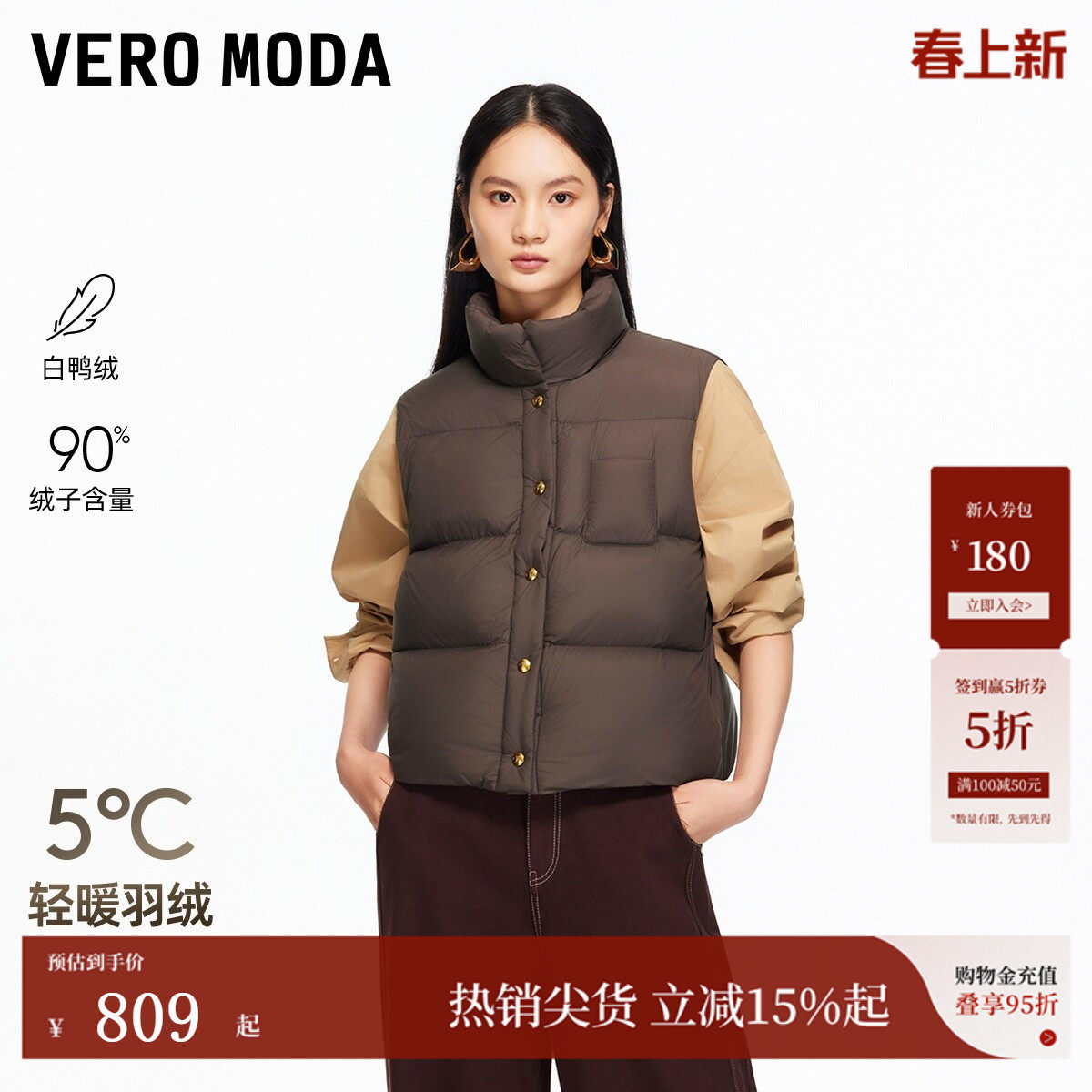Vero Moda羽绒服2026春季新款90白鸭绒云朵羽绒马甲通勤325452002