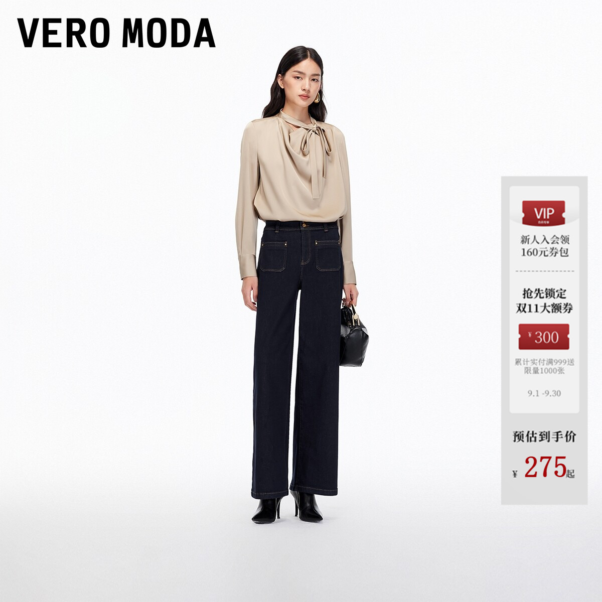 VeroModa高腰直筒牛仔裤图片