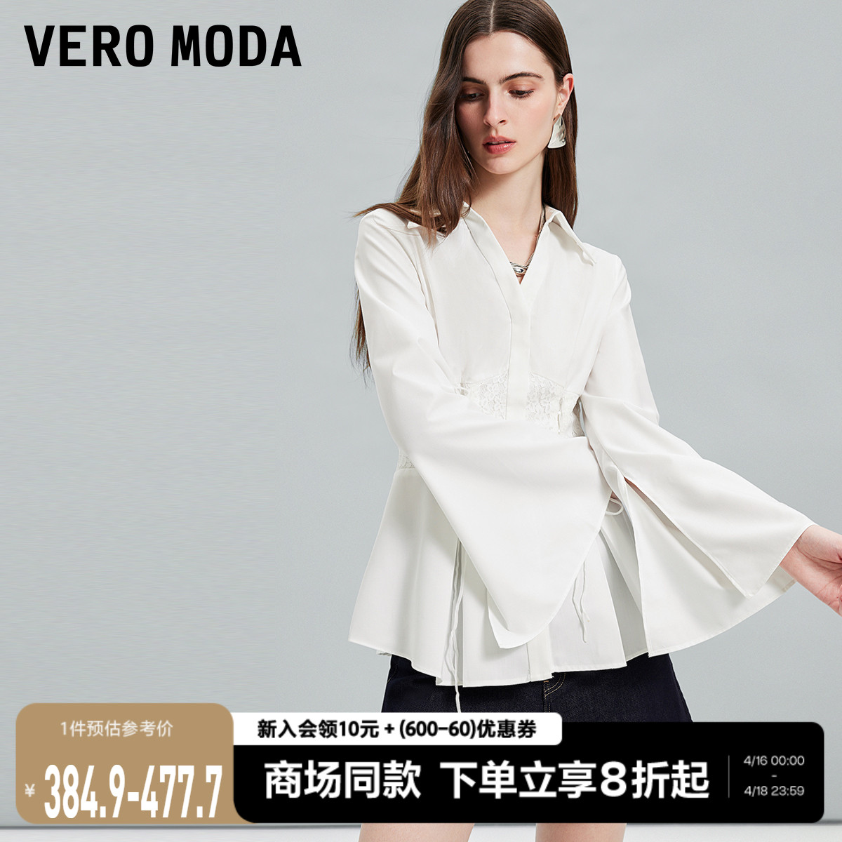 Vero Moda衬衫2024春夏新款高街时髦V领蕾丝系带束腰长袖上衣女