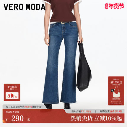 Vero Moda牛仔裤2025秋季新款含棉做旧复古显瘦微喇裤325332049