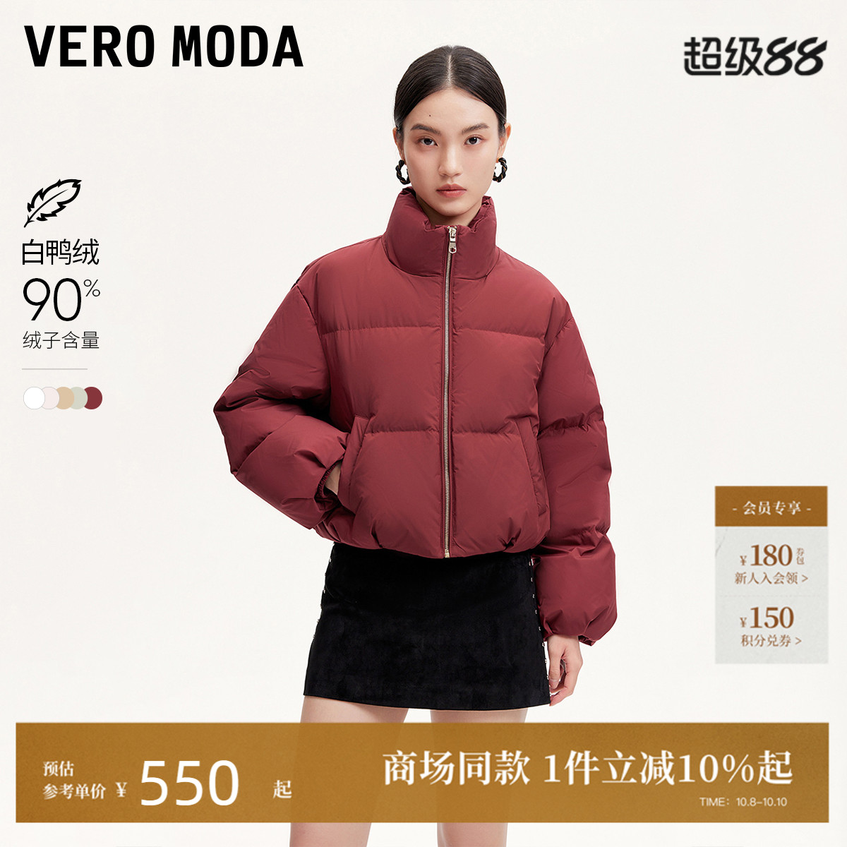 VeroModa多巴胺防风羽绒服女