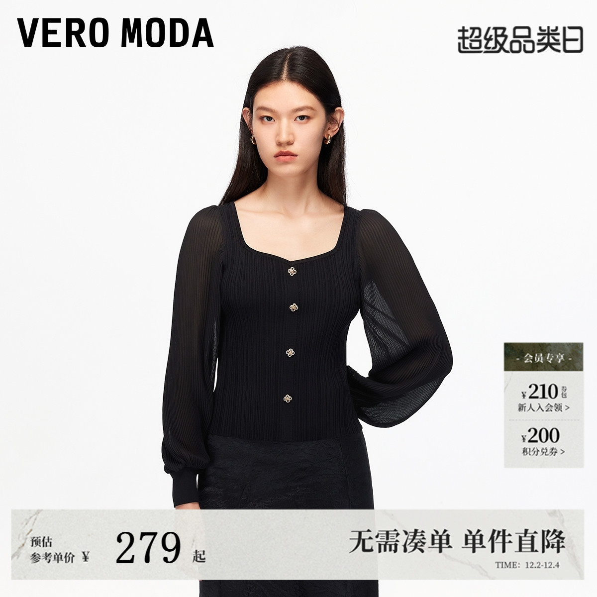 VeroModa钻石领型针织衫