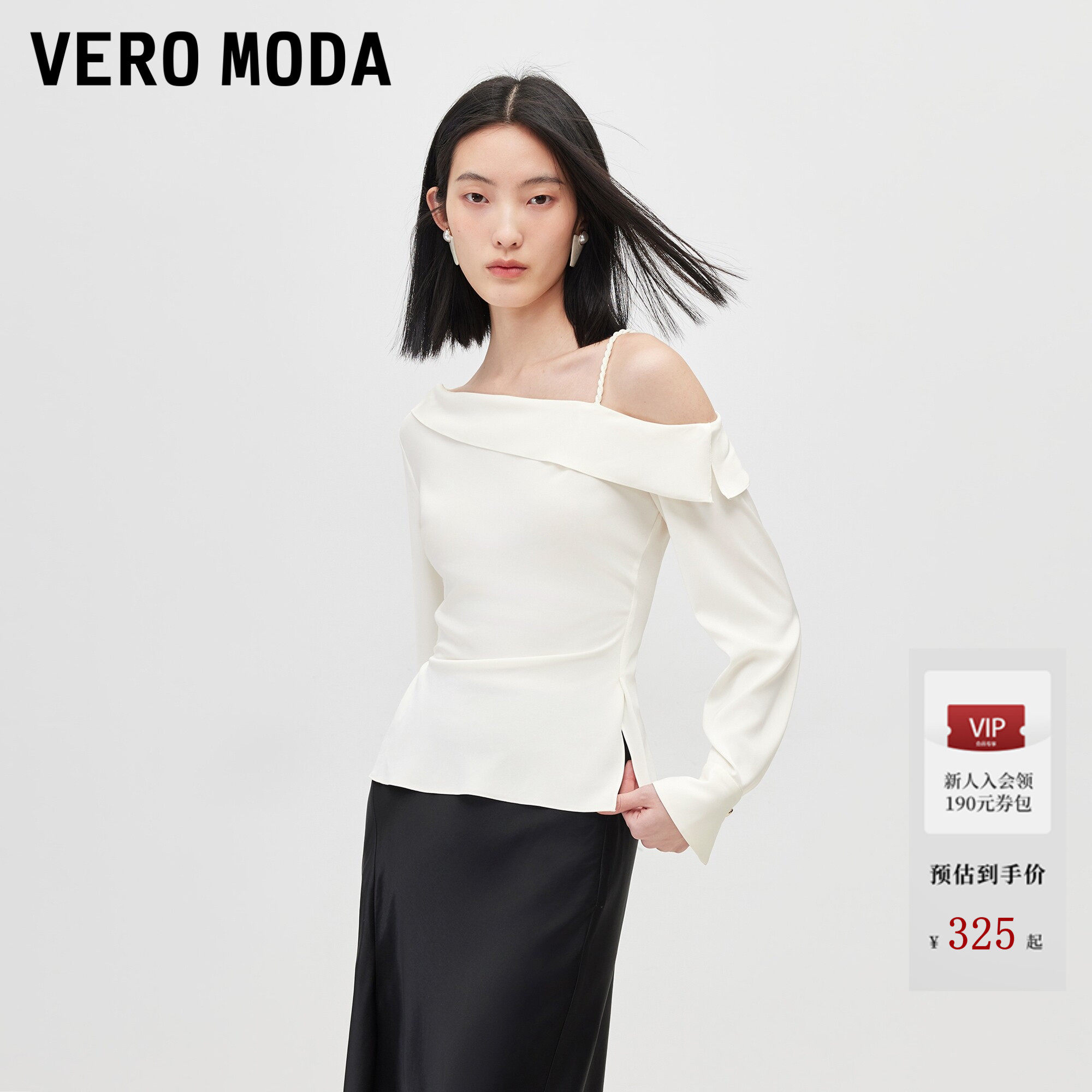 Vero Moda衬衫女2026夏季新款斜肩底摆开衩抽褶修身上衣