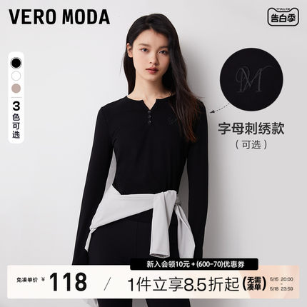 Vero ModaT恤女2024春夏新款纯色修身显瘦日常百搭长袖正肩T恤