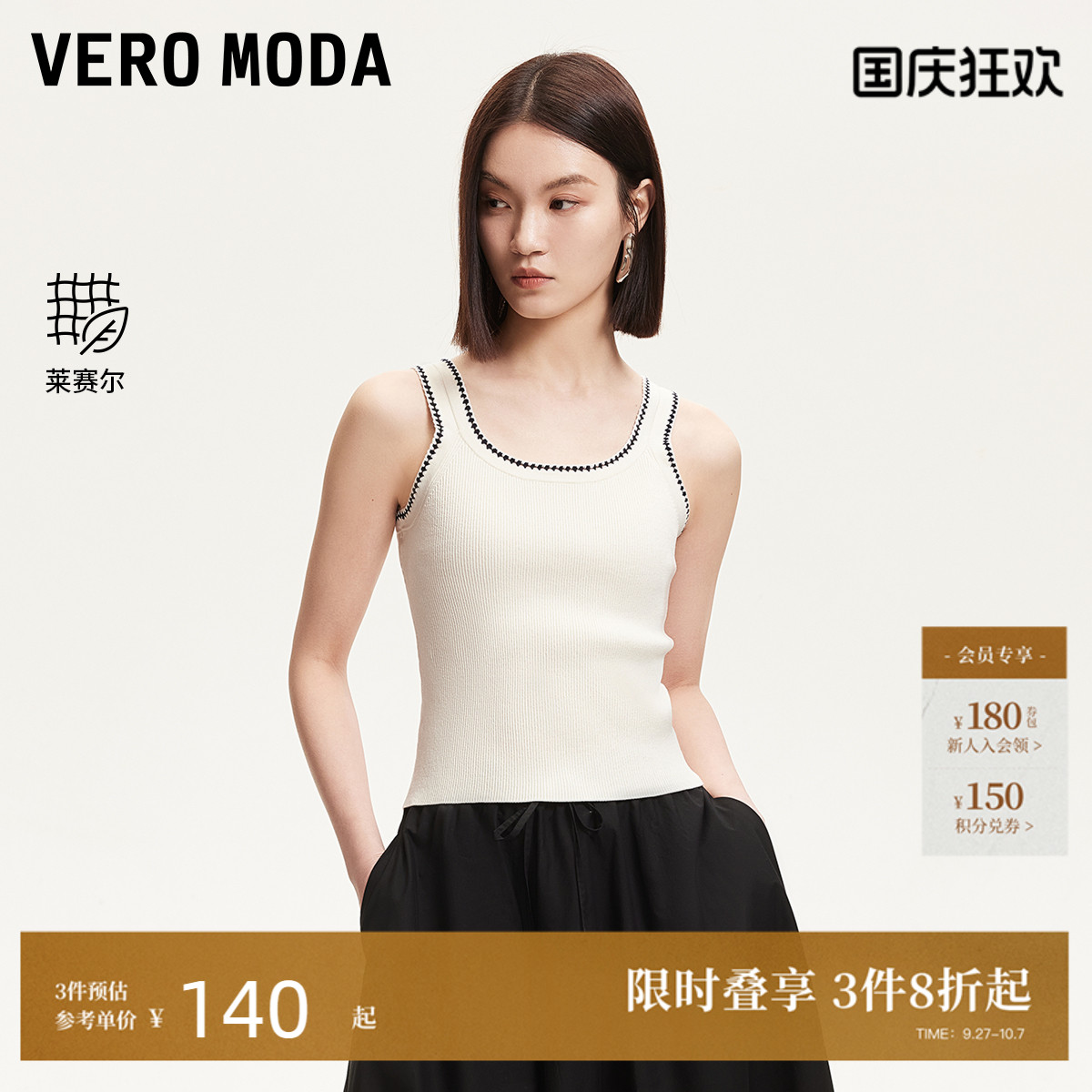 VeroModa针织撞色勾边针织衫