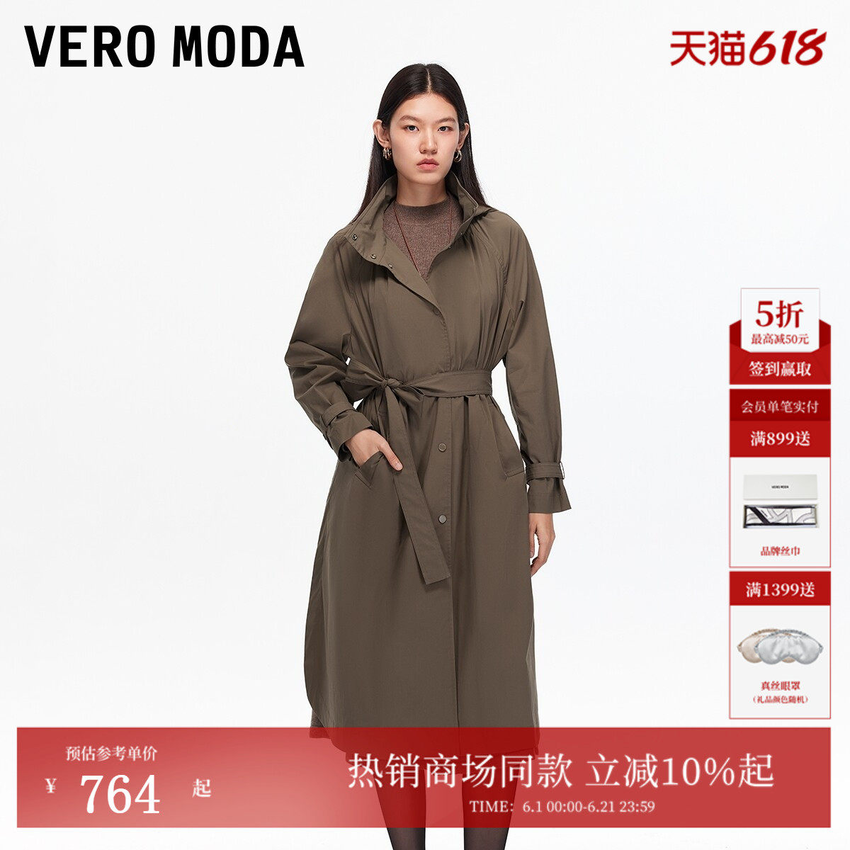 Vero Moda风衣2026夏季含棉捏褶小立领纯色百搭外套325321012