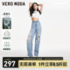 【零感裤】Vero Moda牛仔裤女2024春夏新款中腰直筒磨破洞长裤