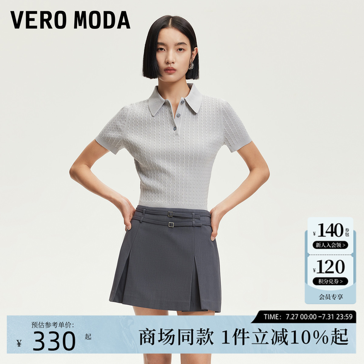Vero Moda半身裙女2025夏季新款含棉羊毛低腰A字短裙3
